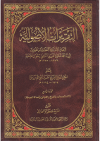 التقريرات_الأصولية_لأبحاث_الميرزا_محمد_حسين_النائيني_ج09_ال.pdf