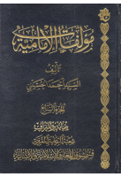 مؤلفات_الإمامية_ج07_السيد_أحمد_الحسيني_توقيعات_حاشية.pdf