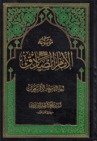 موسوعة_الإمام_الصادق_عليه_السلام_ج49_تفسير_القرآن_التوبة_ي.pdf