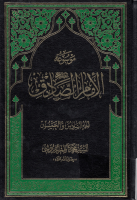 موسوعة_الإمام_الصادق_عليه_السلام_ج56_تفسير_القرآن_الواقعة.pdf