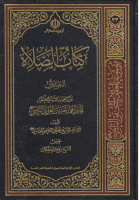 موسوعة_العلامة_المحقق_النائيني_ج33_كتاب_الصلاة_ج1_الشيخ.pdf
