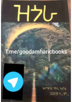 ዝጎራ.pdf